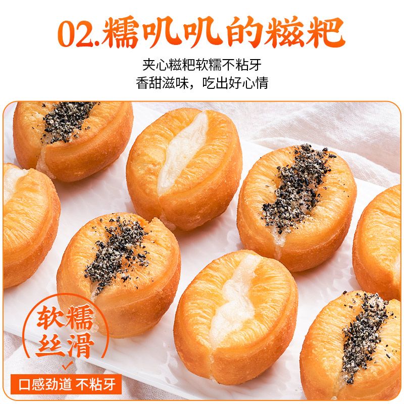 思念迷你油条糍粑420g小胖子油条拉丝油条早餐速冻面点赠送黑芝麻撒料 迷你糍粑油条420g*2袋【40根送芝麻粉】