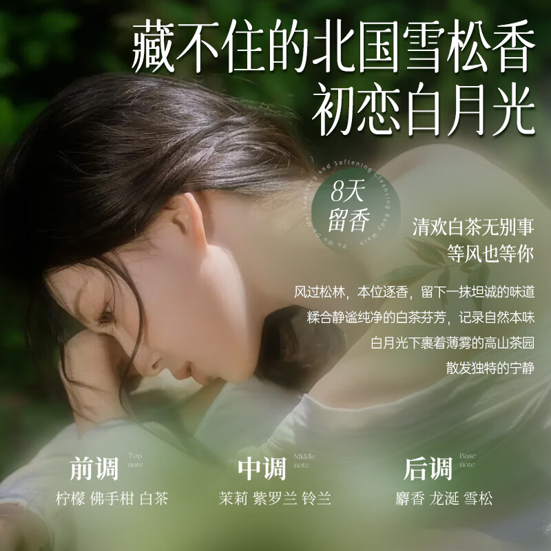 儒意氨基酸控油蓬松洗发水去屑止痒深层清洁柔顺留香新年礼物 【水杨酸控油蓬松】北国雪松洗发水800ml