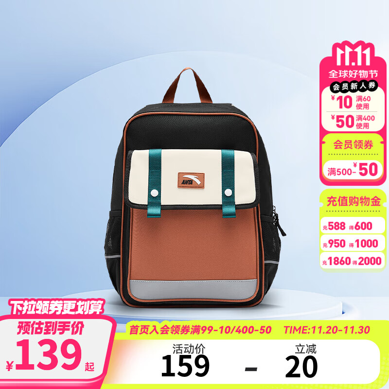 安踏儿童书包女生小学生男童超轻减负护脊双肩包一到六年级女童背包 黑/卡其-6 M