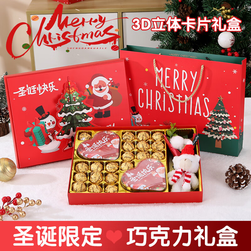 德芙（Dove）【圣诞礼遇季】巧克力礼盒装送女生男生朋友过节送礼伴手礼 圣诞限定款德芙伴手礼