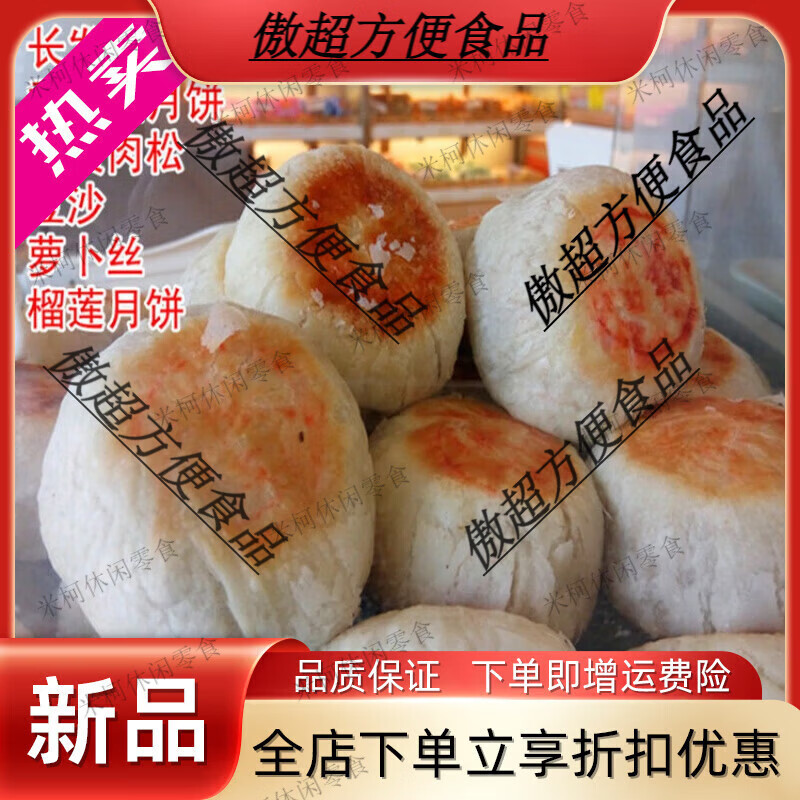 维霆苏州产长发月饼礼盒装10只 蛋黄肉松豆沙当天现烤苏式酥皮 鲜肉