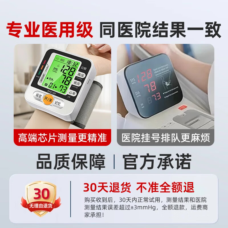 迈克凯尔手腕式电子血压计家用血压测量仪器医用高精准医院专用便携免脱衣 【医用正品】 充电续航120天+三色彩屏+语音播报