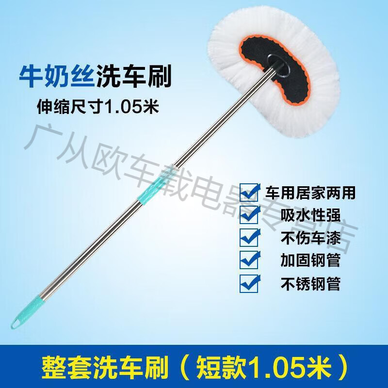 澳颜莱洗车刷子软毛除尘掸子伸缩擦车拖把刷车长柄清洁工具洗车专 整套洗车刷短款1.05