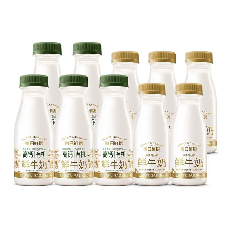 每日鲜语鲜牛奶高钙有机250ml*53.6蛋白185ml*5瓶装巴 高钙有机250ml*5+全脂185ml*5