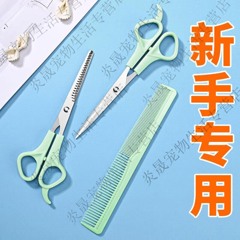 何佳功宠物猫剪刀狗狗美容剪泰迪狗狗剪毛修毛工具直剪牙剪套装家用 牙剪+直剪+排梳+收纳包