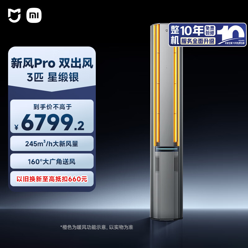 8699元 格力（GREE）旗舰店空调 以旧换新 8499元 小米（MI）自营空调 - 线报酷