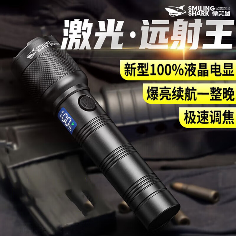 微笑鲨迷你强光手电筒户外超亮充电小便携家用多功能战术远射氙气激光灯 M60灯芯【液晶电显】