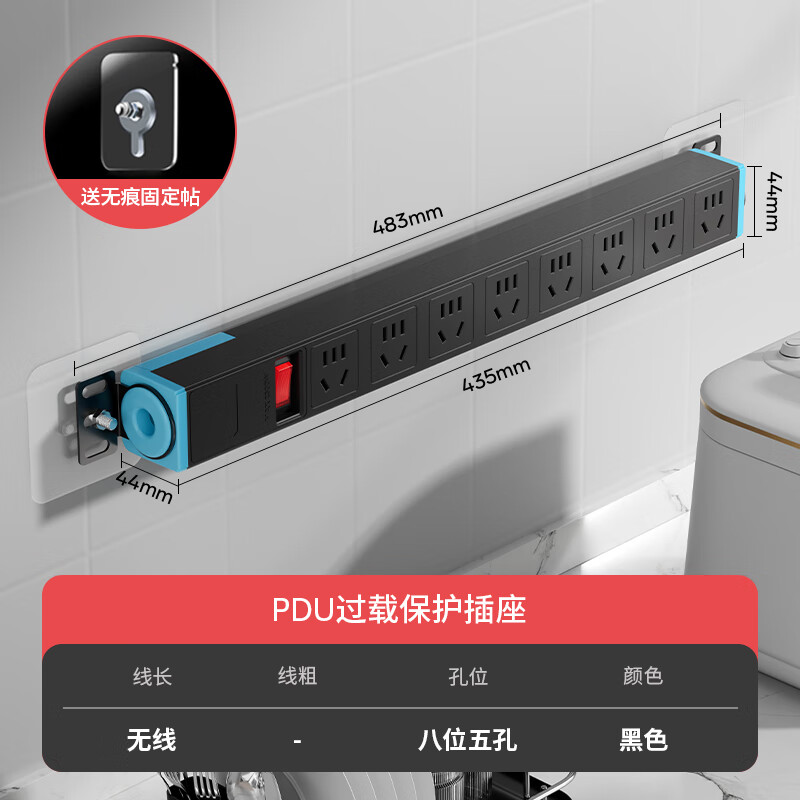 国际电工多孔扩展插座转换器短线PDU排插厨房墙壁拓展超薄固定插线板防过载防雷电竞插排 【黑色】八位无线（过载保护）