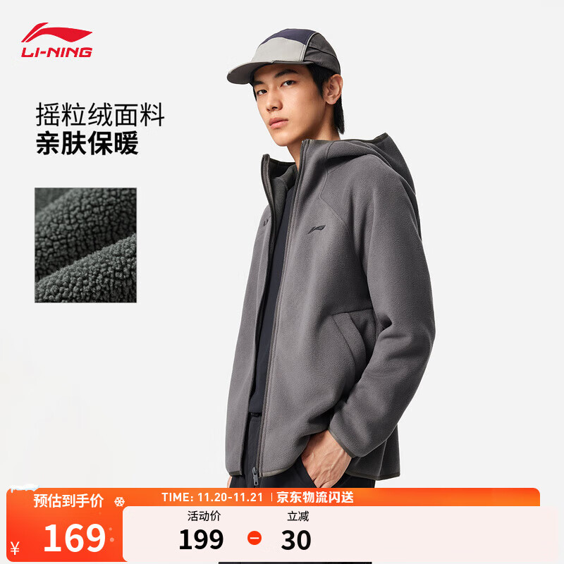 李宁加绒保暖宽松开衫连帽摇粒绒卫衣男子2025新款秋冬季厚款运动外套 【加绒】煤烟灰-4 L