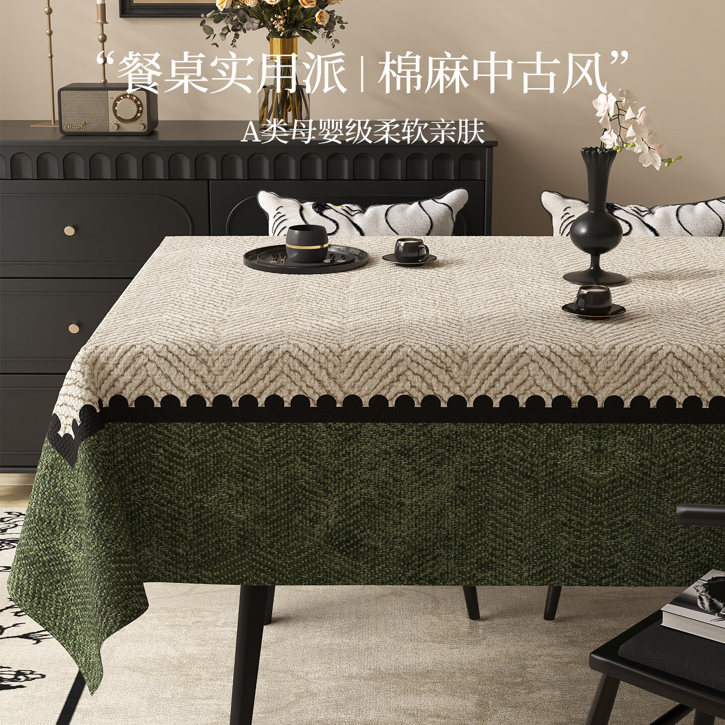 无印良品桌布中古棉麻风餐桌布防水防油免洗轻奢高级感茶几台布茶桌垫布 酱波【0甲醛柔软亲肤】 140*200CM【适合80*140长桌】