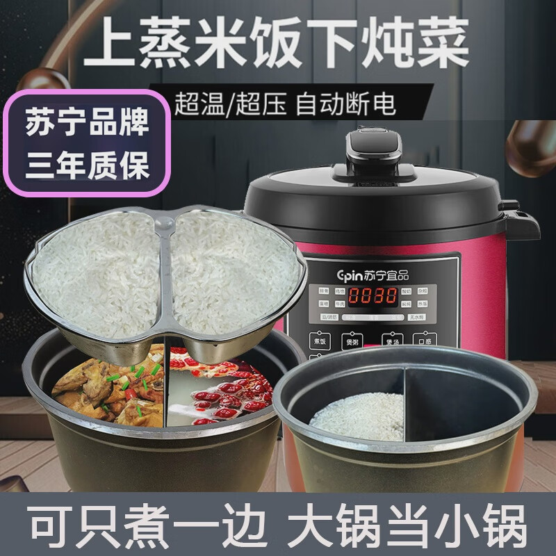 苏宁宜品新型双胆电压力锅蒸煮两用家用高压电饭煲苏宁典雅灰5L 1cm 苏宁典雅灰5L