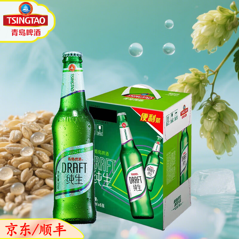 青岛啤酒纯生8度500ml老式黄啤酒玻璃瓶便携手提盒日期新鲜送礼 青岛纯生 500mL 6瓶 整箱装 1箱共6瓶