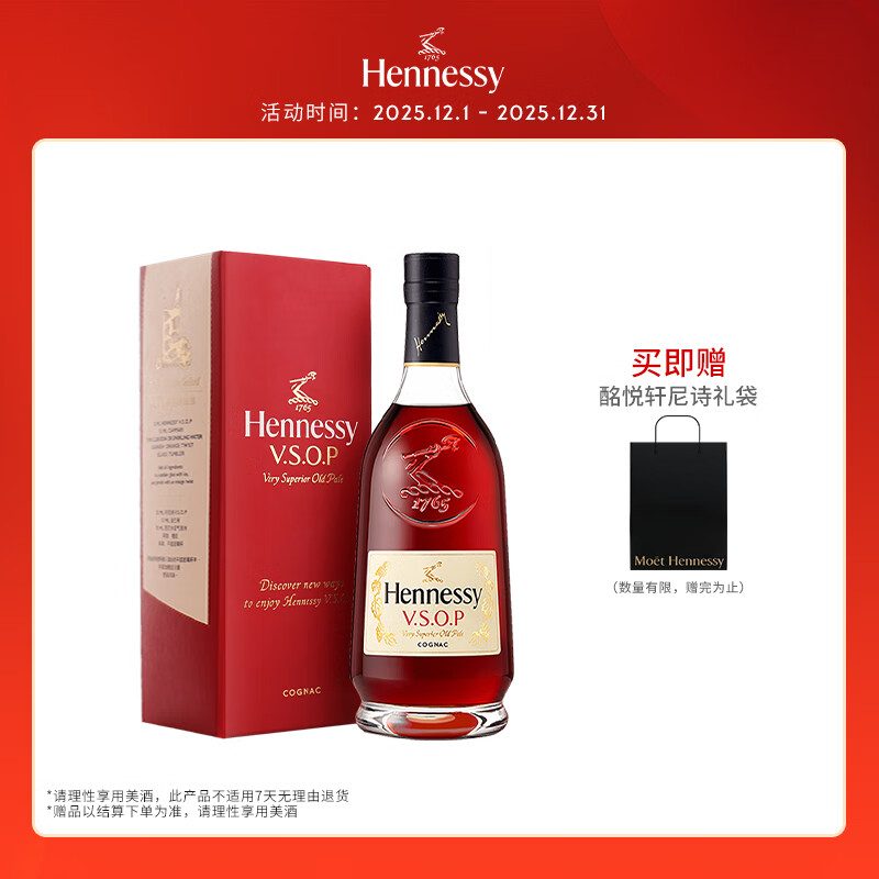 轩尼诗（Hennessy） VSOP 干邑白兰地 法国进口洋酒 500ml 礼盒