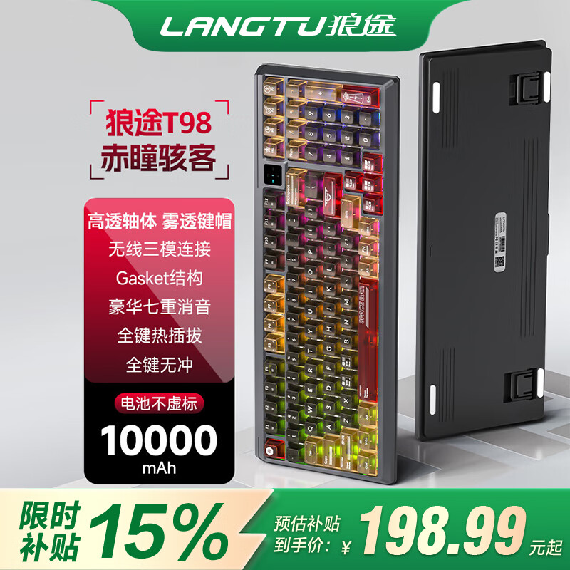 狼途T98有线客制化机械键盘98配列键盘男女生高颜值电竞游戏办公码字台式电脑键盘鼠标套装数字小键盘 【无线键盘】赤瞳骇客-璃魄轴10000mAh