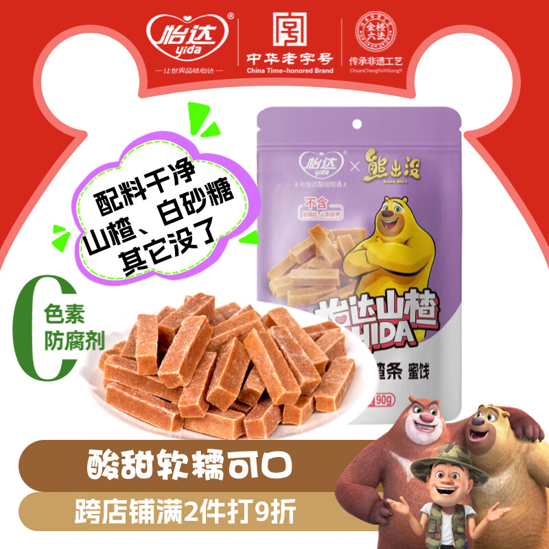 怡达无添加山楂条90g 0添加剂山楂卷山楂干片蜜饯果干果糕零食