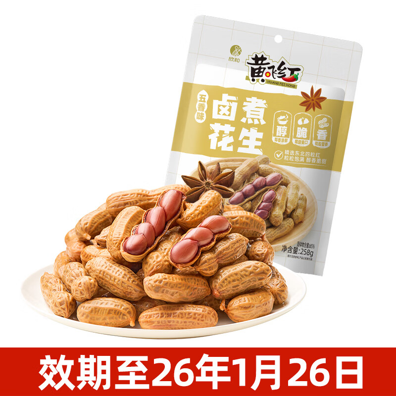 黄飞红 卤煮花生 下酒菜休闲零食 五香味258g