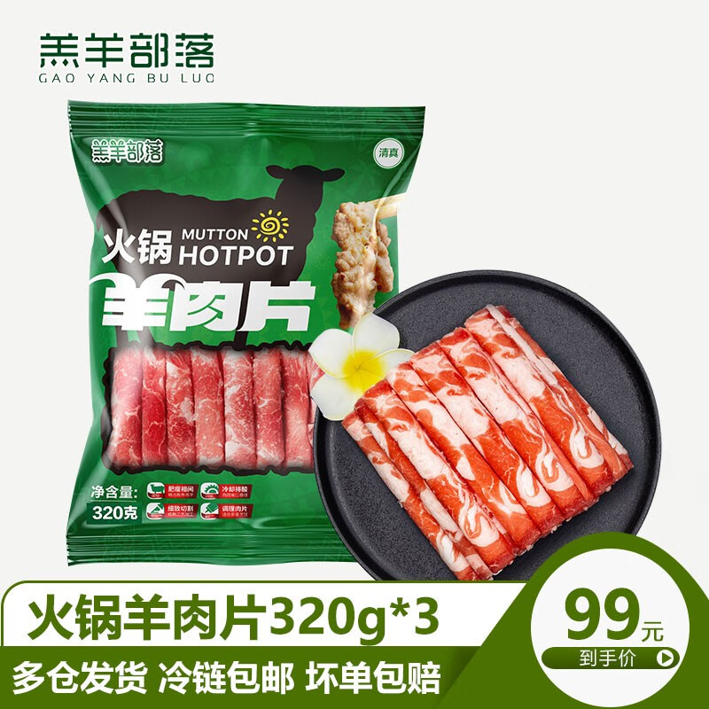 羊肉历史价格软件|羊肉价格走势图