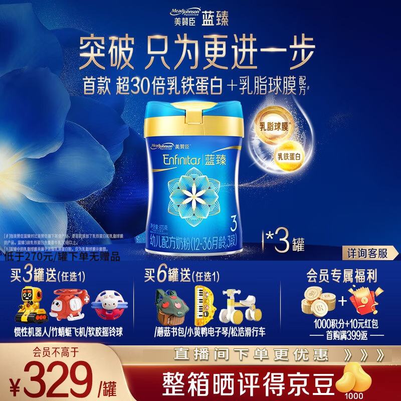 meadjohnson/޳  3 Ӥ̷ 820g 3 765Ԫ