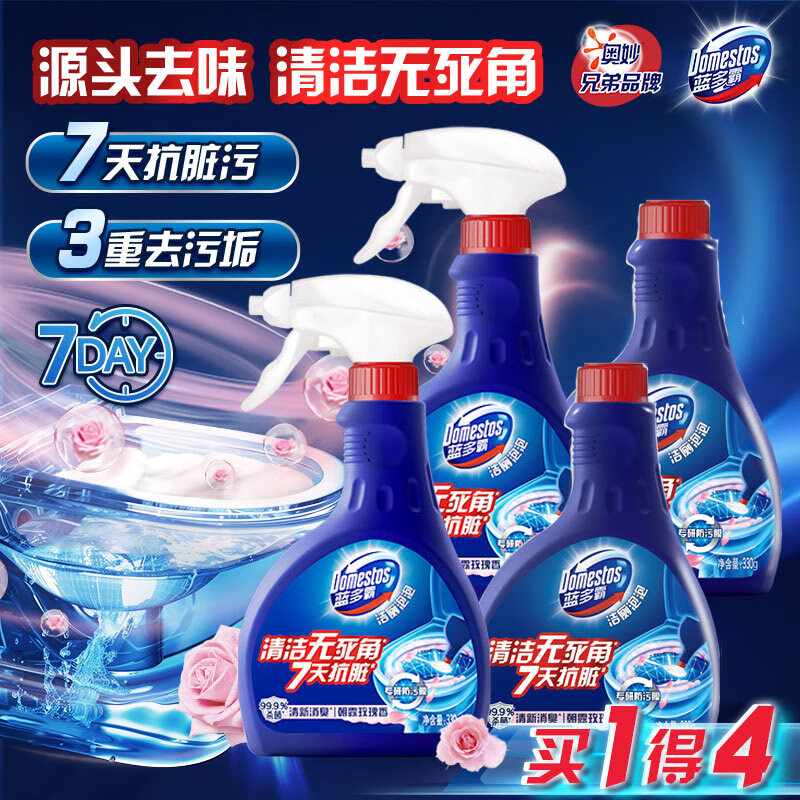 自营蓝多霸 洁厕慕斯330g*4瓶 plus叠首购31.9元；赠金纺柔顺剂3.2kg - 线报酷