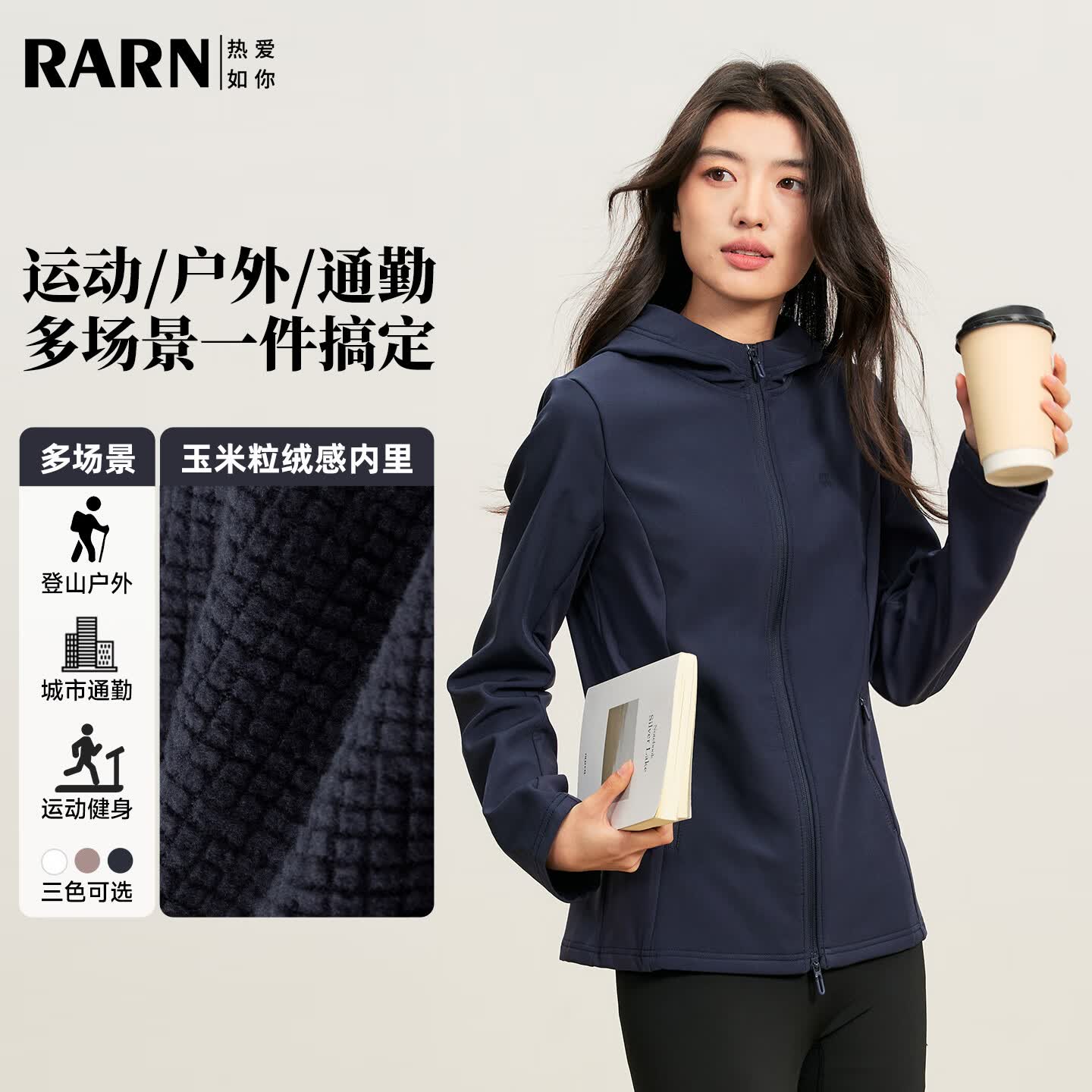 RA&amp;RN热爱如你 户外三防拼接软壳卫衣女春装新款运动休闲收腰上衣外套 藏青色 L