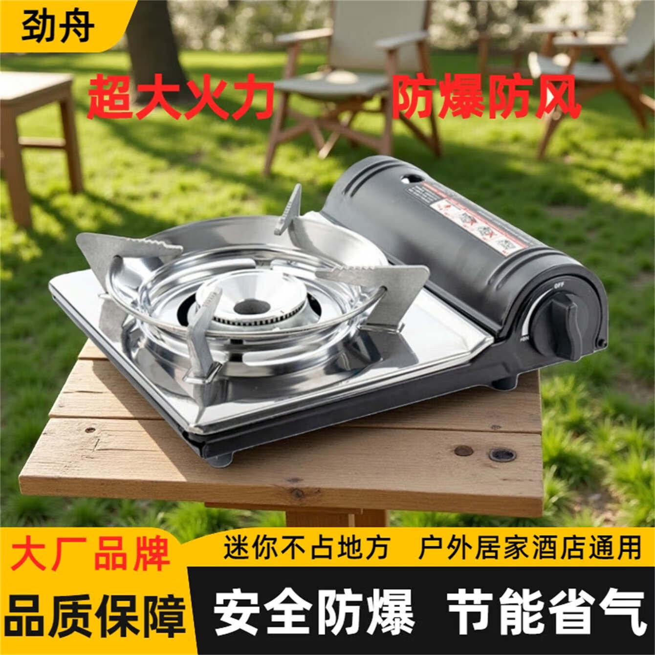 劲舟卡式炉家用商用户外炉具炊具便携式卡磁瓦斯炉火锅燃气罐炉煤气灶 雅典黑+中号便携聚能防爆防风 29*8.3*24.5CM