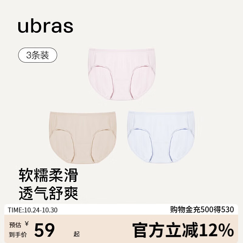 ubras高弹织带莫代尔7A抗菌裆中腰三角裤女士内裤女3条装蓝+粉+瓷肌XXL