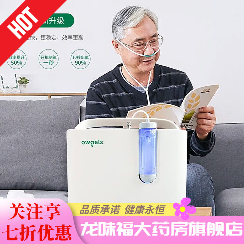 歐格斯吸氧機老人專用 制氧機家用老人吸氧機孕婦吸氧專用高原小 1L制氧機(制氧+霧化)