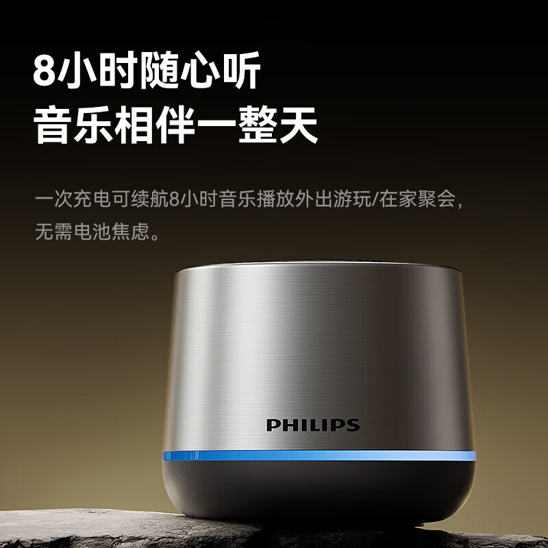 飞利浦（PHILIPS）电脑音响小音箱 蓝牙音箱电脑音响桌面台式电脑音箱usb笔记本音响多媒体重低音家用游戏扩音器 白色 3D全景音效+超长续航+蓝牙5.3
