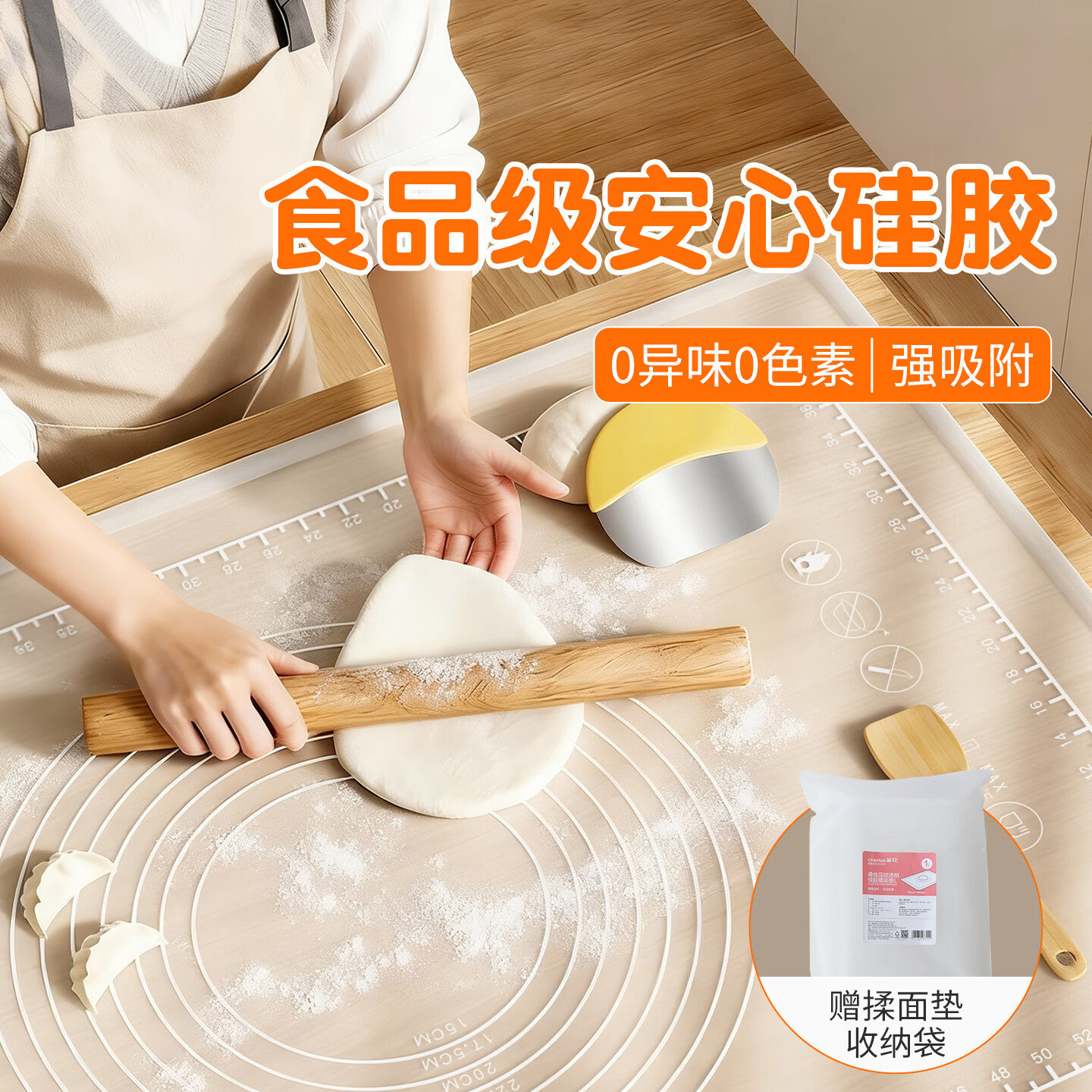 茶花硅胶揉面垫防滑食品级家用烘焙案板加厚擀面和面垫防滑加大号厨房 1张【70cm*50cm*3.8mm】