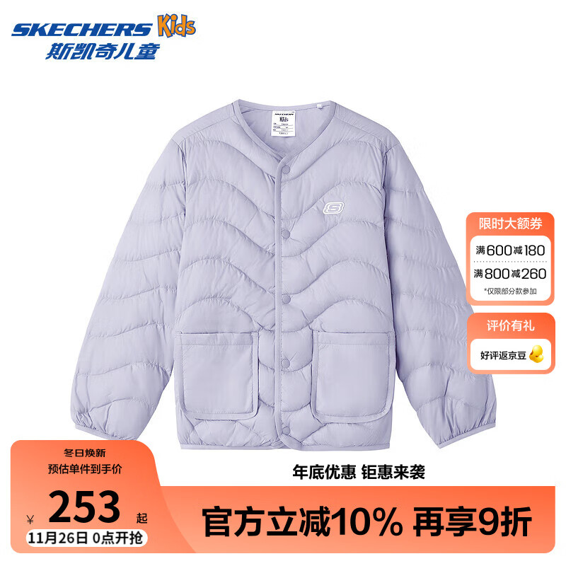 Skechers斯凯奇男女童短款羽绒外套冬季儿童舒适百搭保暖羽绒服L425K017 石楠紫 /00FW 150 充绒量59g