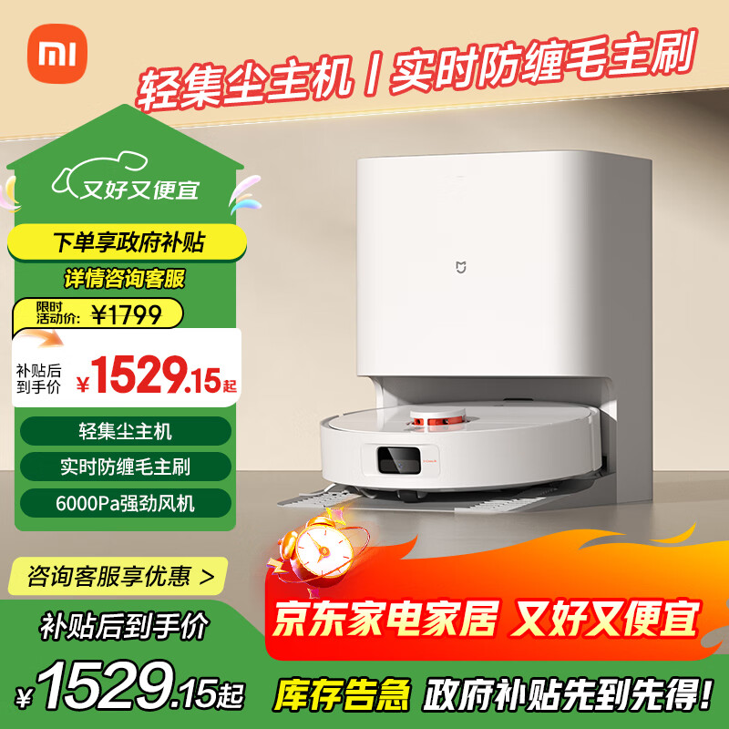米家小米扫地机器人 扫拖机器人H40 自动集尘毛发切割防缠绕 拖地机洗拖一体扫地机洗地机吸尘器