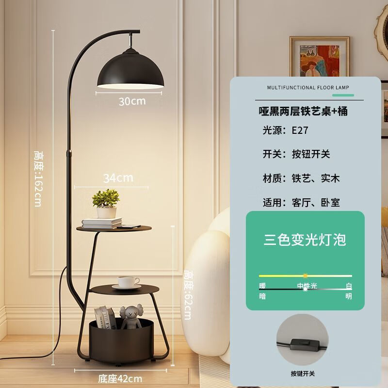 奶油风客厅沙发角落地灯卧室床头柜一体台灯无线充电边几中古立式 哑黑色-三层胡桃木+收纳桶 小爱同学