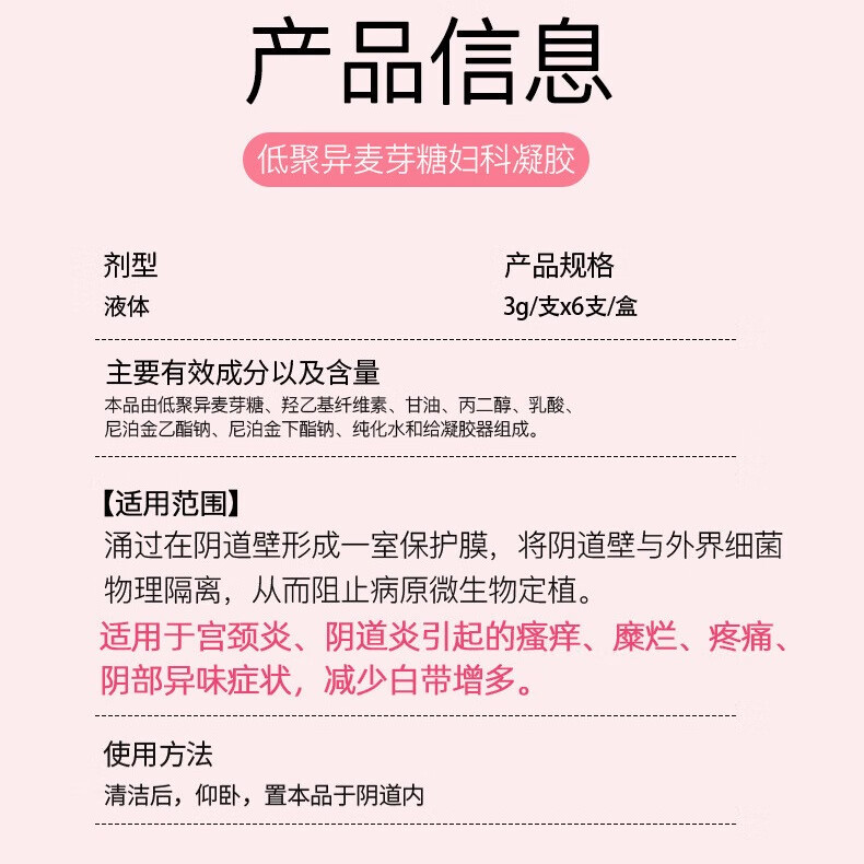 宫草纲目医用级卫生凝胶私处护理杀菌止痒消炎紧致专用霉菌性阴道炎宫颈炎 买二送一【白带增多+阴道瘙痒】到手18支