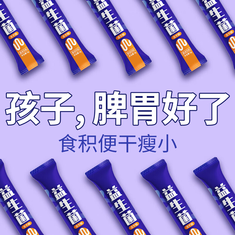 赛济堂84000亿益生菌冻干粉儿童成人女性呵护肠胃道益生元活性菌乳酸菌 出口企业生产-活性益生菌粉 5g*1袋 4罐168袋活性益生菌冻干粉