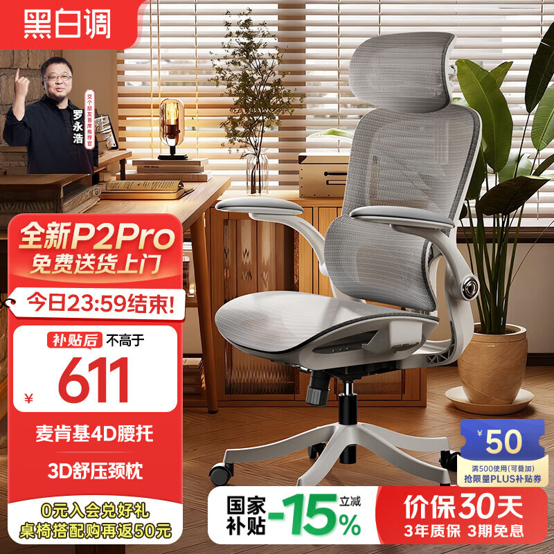 �ڰ׵�P2Pro Pro+���幤ѧ�����ΰ칫�˹���ѧ����ѧϰ�ξ������ʵ羺�� ��P2 Pro˪�ס���ϻ�4D���� 4D���� 3D������