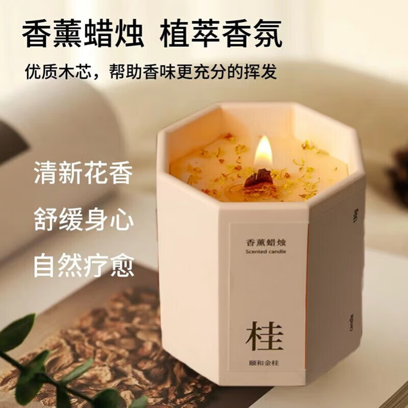 其他家  OTHER HOME桂花香薰蜡烛家用持久熏香礼盒精油礼物 桂花 30g