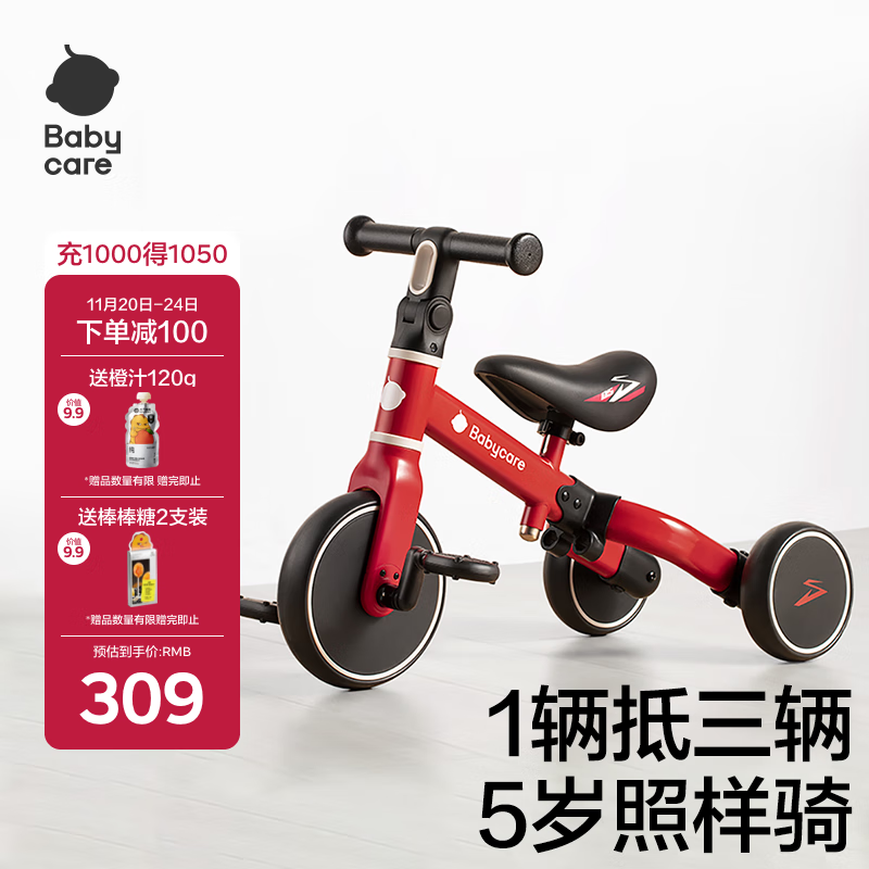 babycare儿童三轮车平衡车脚踏车婴儿宝宝二合一学步车1-5岁 罗拉红