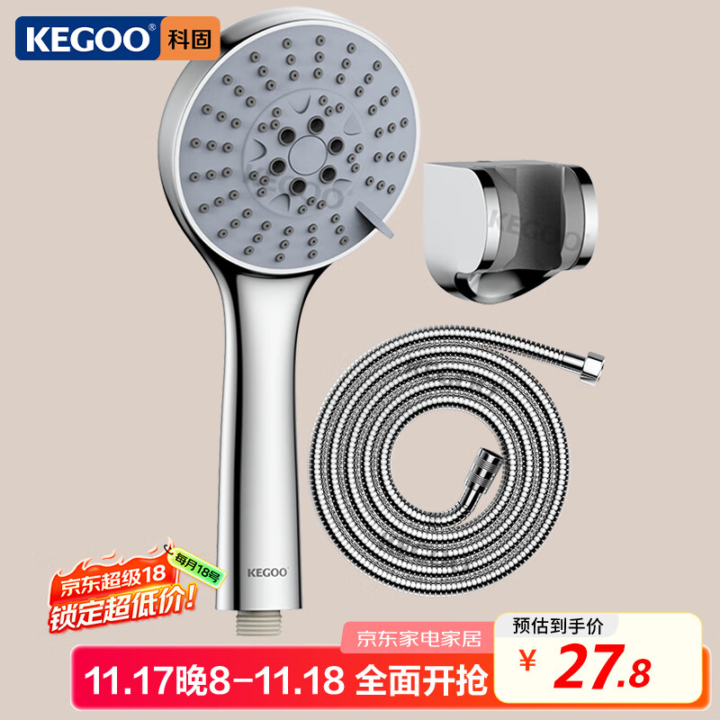 科固（KEGOO）手持花洒套装5档出水 淋浴喷头软管底座三件套 K201223