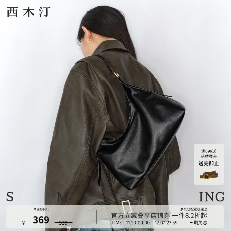 西木汀 自由畅想 头层牛皮托特包新款女hobo包单肩腋下包 深邃黑小号