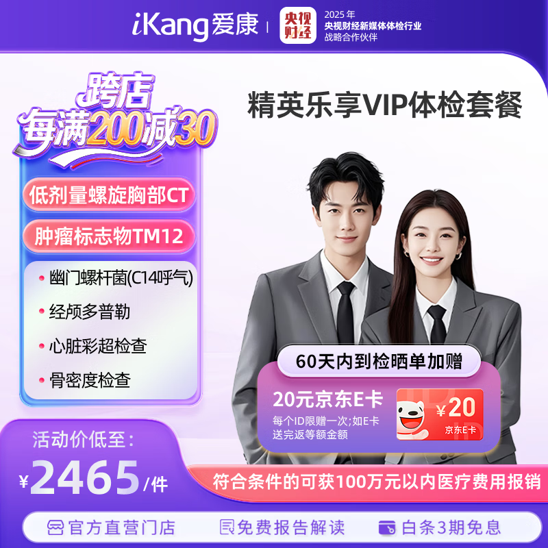 ԤԼVIPԺ ӢVIPײ طβCT ʳ 쿨 Ůͨ Ĭϵȯ 2025.7Ԫ