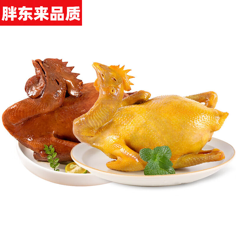品质广式豉油鸡供港盐焗鸡豉油鸡700gx2广式烧鸡客家扒鸡酱 盐焗鸡700g*1只