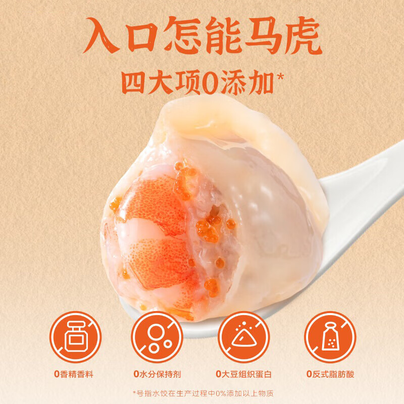 饺好运红籽虾蓉小水饺饺子手工饺子速食速冻营养儿童早餐食品 红籽虾蓉2袋+鳕鱼玉米2袋