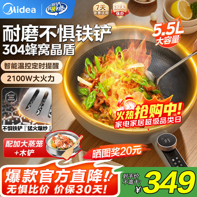 ģMidea糴5.5һ๦ܹ˹304Ѿܲճ;ȹ 5.5L ǿز 256.65Ԫ