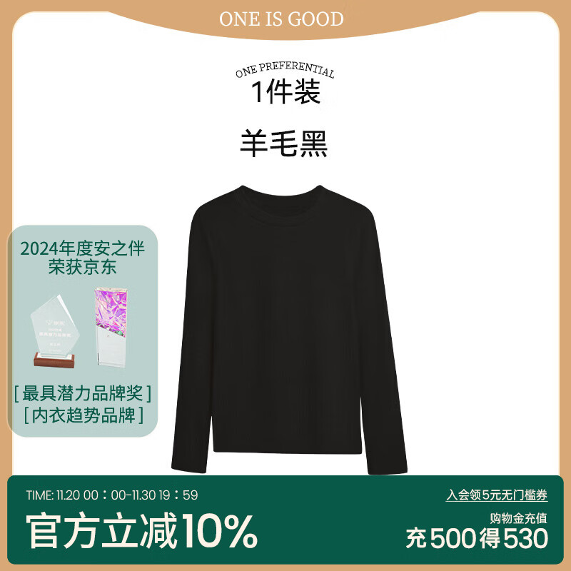 安之伴圆领保暖内衣女士秋冬季柔软亲肤秋衣内搭修身显瘦打底上衣 羊毛黑 L