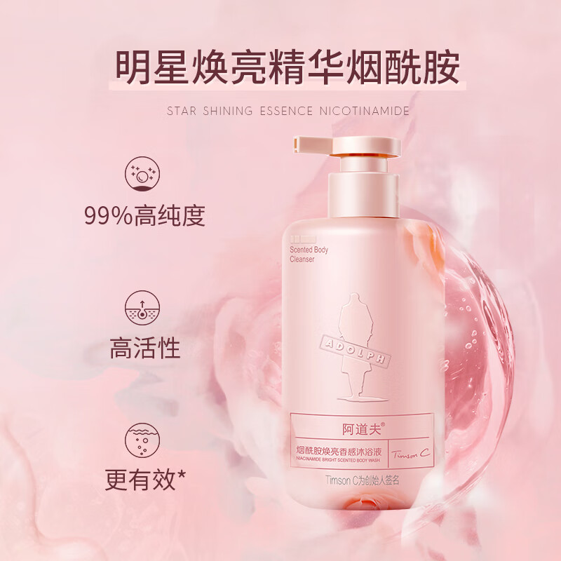 阿道夫（ADOLPH）洗发水控油祛屑蓬松洗发露舒缓头皮护发留香洗头膏男女士 蓬松洗518ml+无硅油500ml+烟酰胺沐浴350ml+护发膏260g