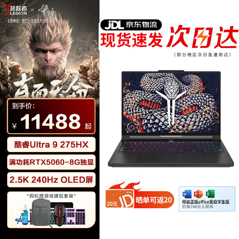 ڲY9000P AIԪ 2025յ羺ϷʼǱ Ѫ5060/5070ѧư칫 Ultra9-275HX RTX5060حԪ 32Gڴ 1TB̬  16Ӣ 2.5Kˢ羺