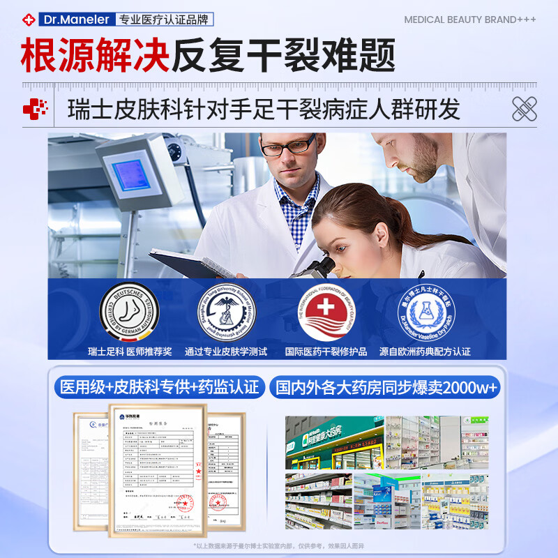 DR.MANELER 曼尔博士凡士林干裂贴手足防裂贴手裂口干裂专用医胶布防水贴皲裂专用贴 【易粘易撕高滋润】手部一盒+足部一盒