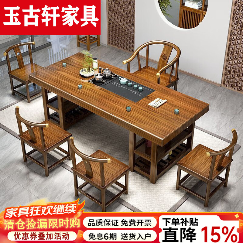 玉古轩2025新款实木大板泡茶桌椅新中式茶几茶台办公室喝茶桌一体一整套 平面款1官帽椅4月牙椅+茶水柜 1.6m储物大板[送烧水炉+茶具]