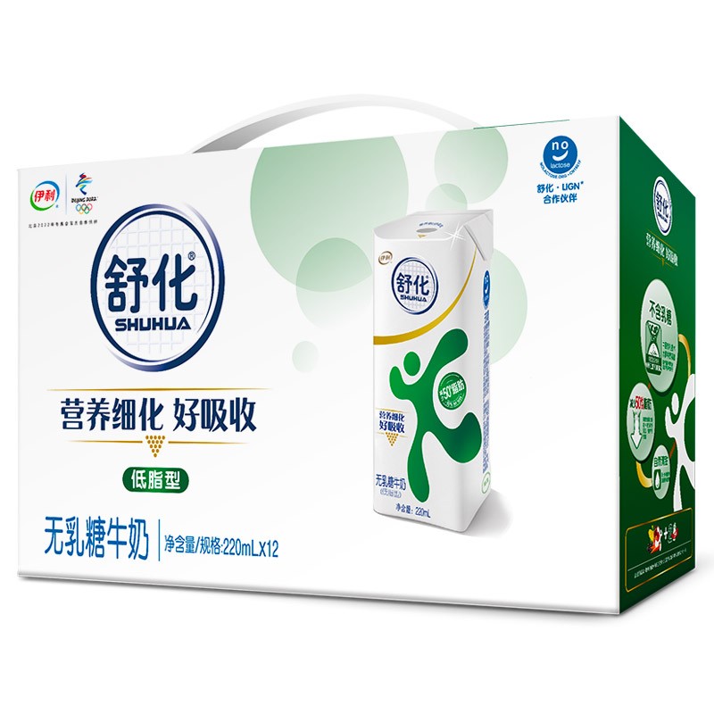 伊利 舒化奶无乳糖牛奶低脂型220ml*12盒/箱 零乳糖好吸收 缓解乳糖不