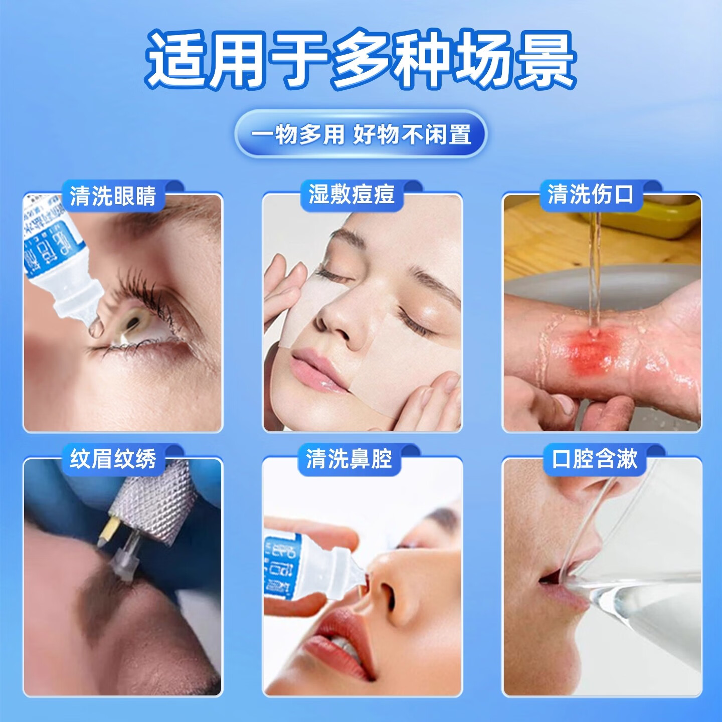妮蓓莉生理性盐水婴儿洗鼻洗脸纹绣伤口ok镜湿敷小支15ml医用生理盐耳洞 500ml(3瓶）送湿敷棉+棉签1份